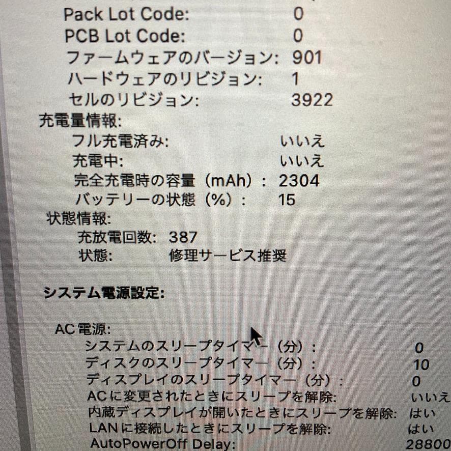 Apple MacBook Pro 13インチ 16GB/1TB/3.3GHz