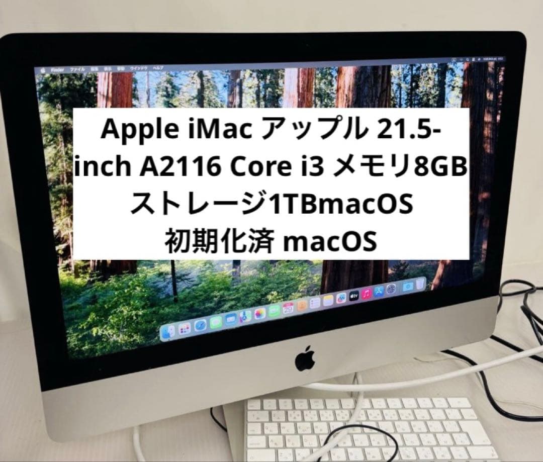10h56 Apple iMac A2116 Core i3 メモリ8GB