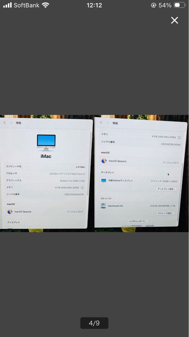 10h56 Apple iMac A2116 Core i3 メモリ8GB