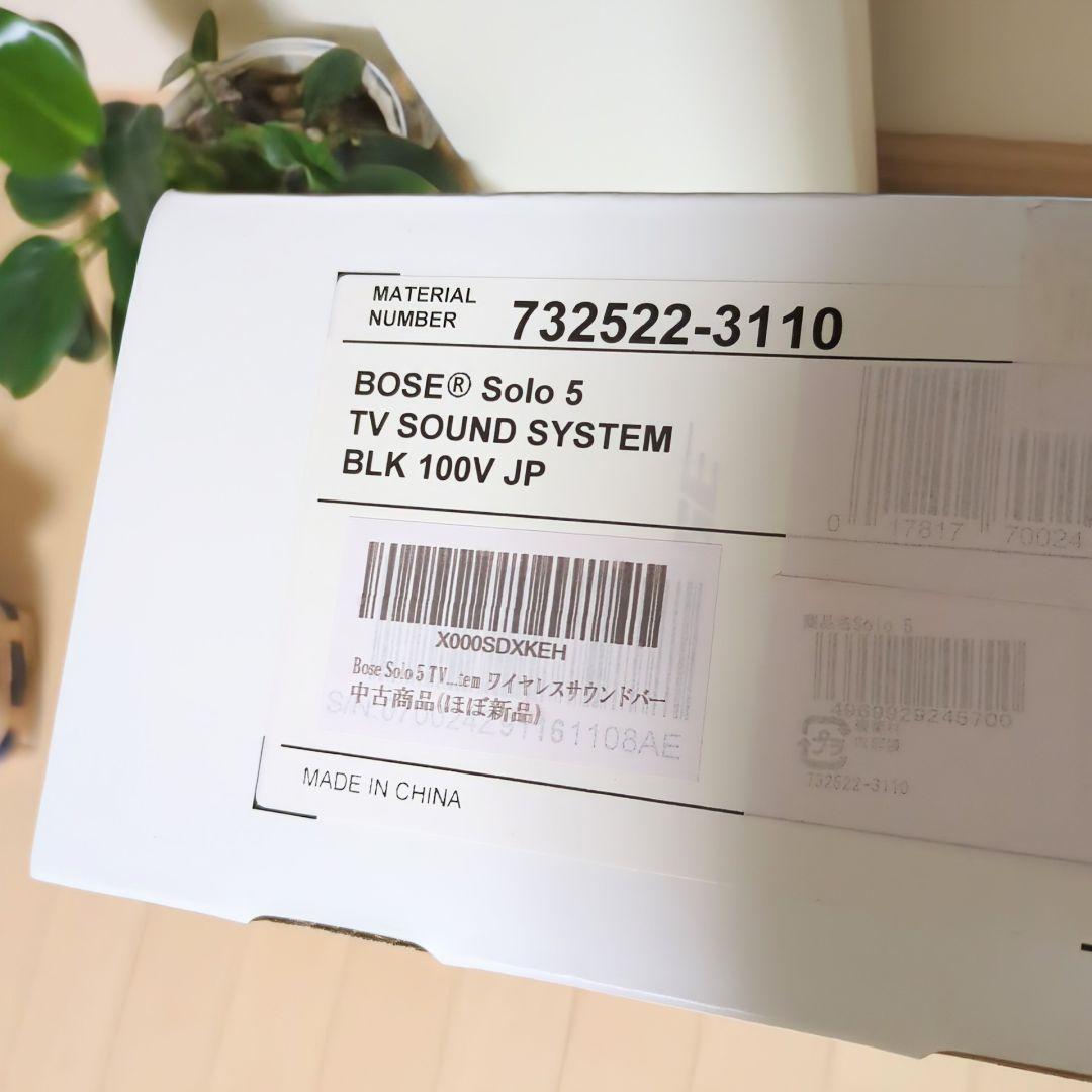 週末お値下げ中！BOSEスピーカーSolo5 　TV Sound System