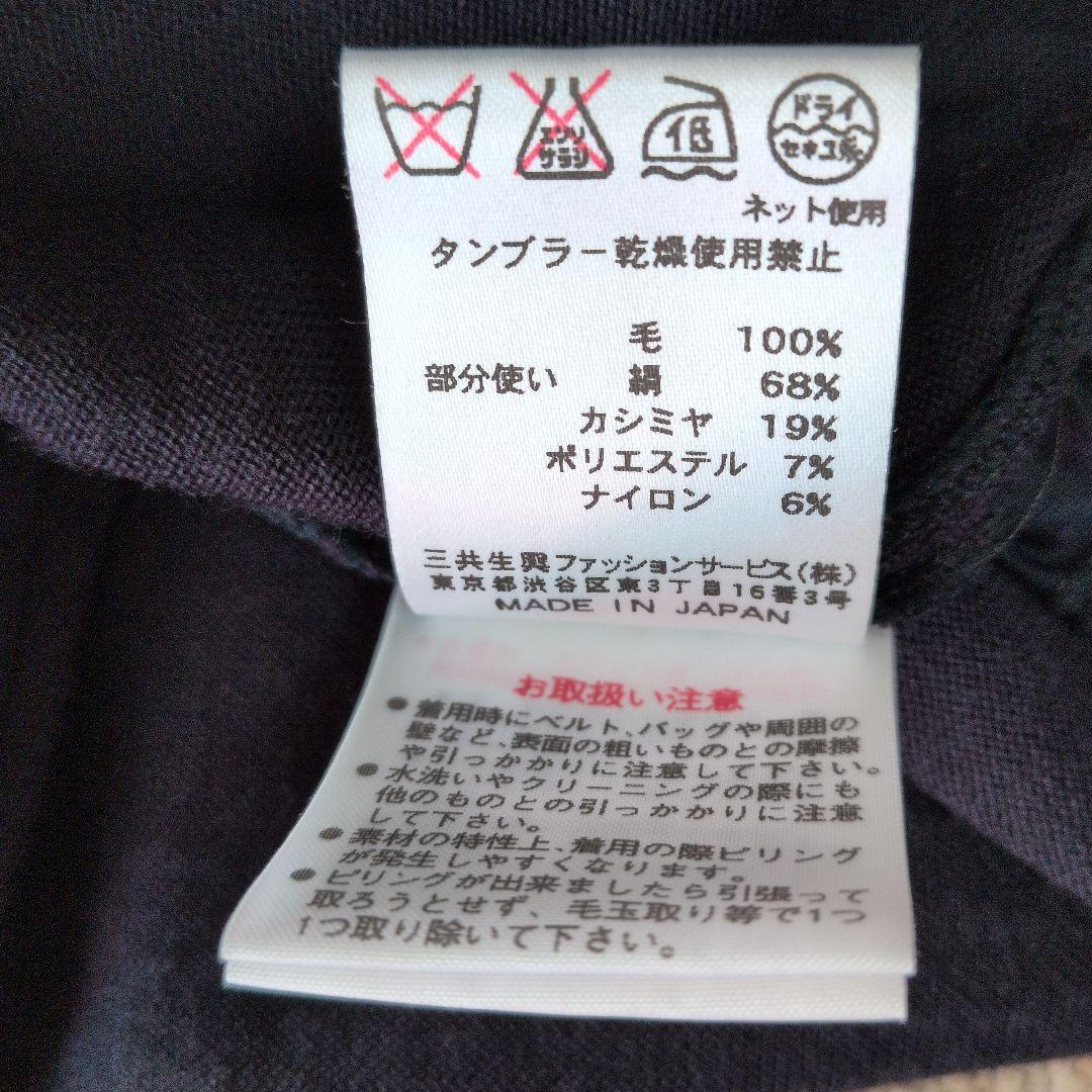 レオナールワンピースカシミア入り