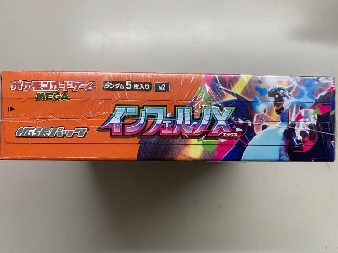 ポケモンカードゲームインフェルノX シュリンク付き！！