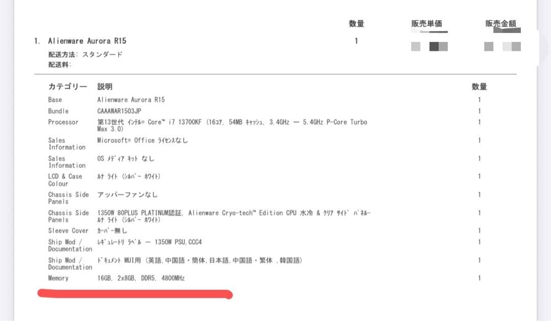 Samsung メモリー　2x8gb(16gb) DDR5 4800MHz