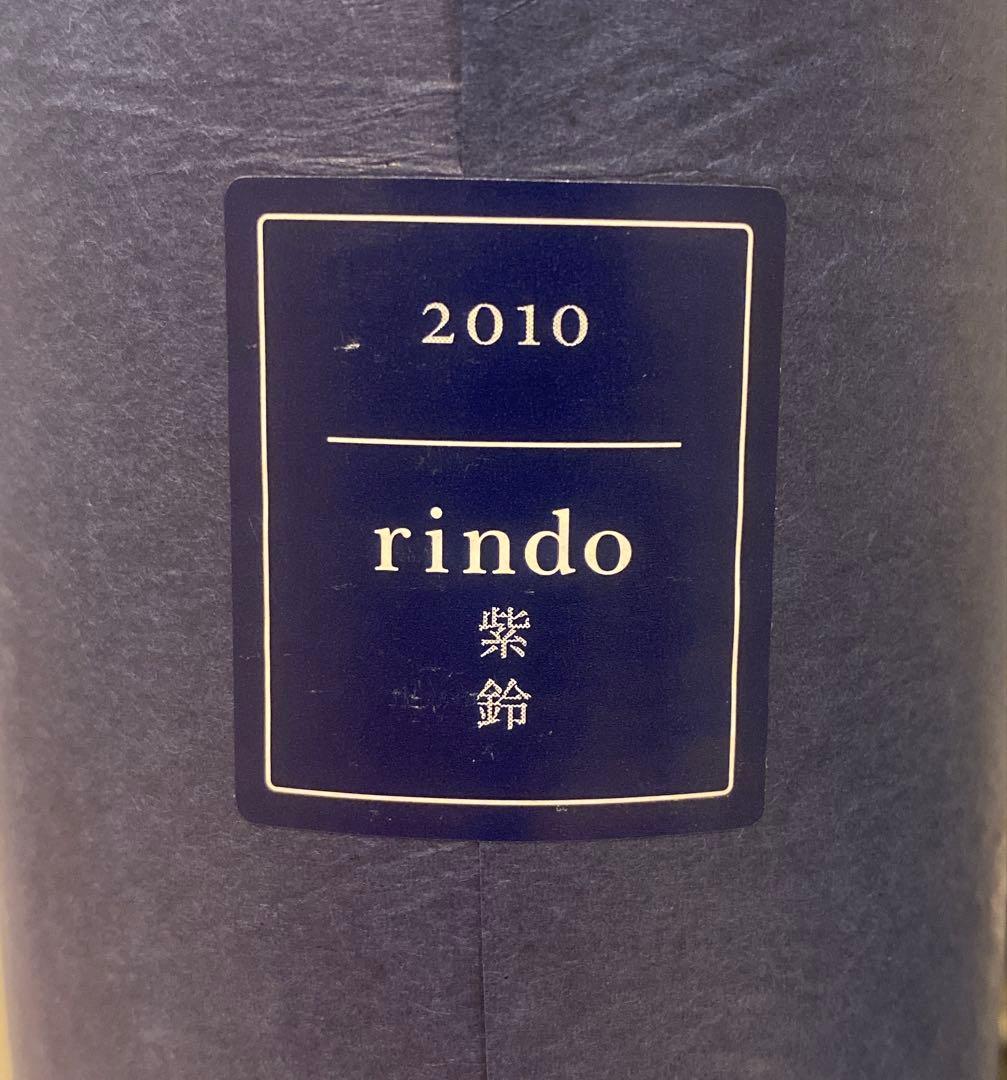 ケンゾー・エステート・紫鈴2010