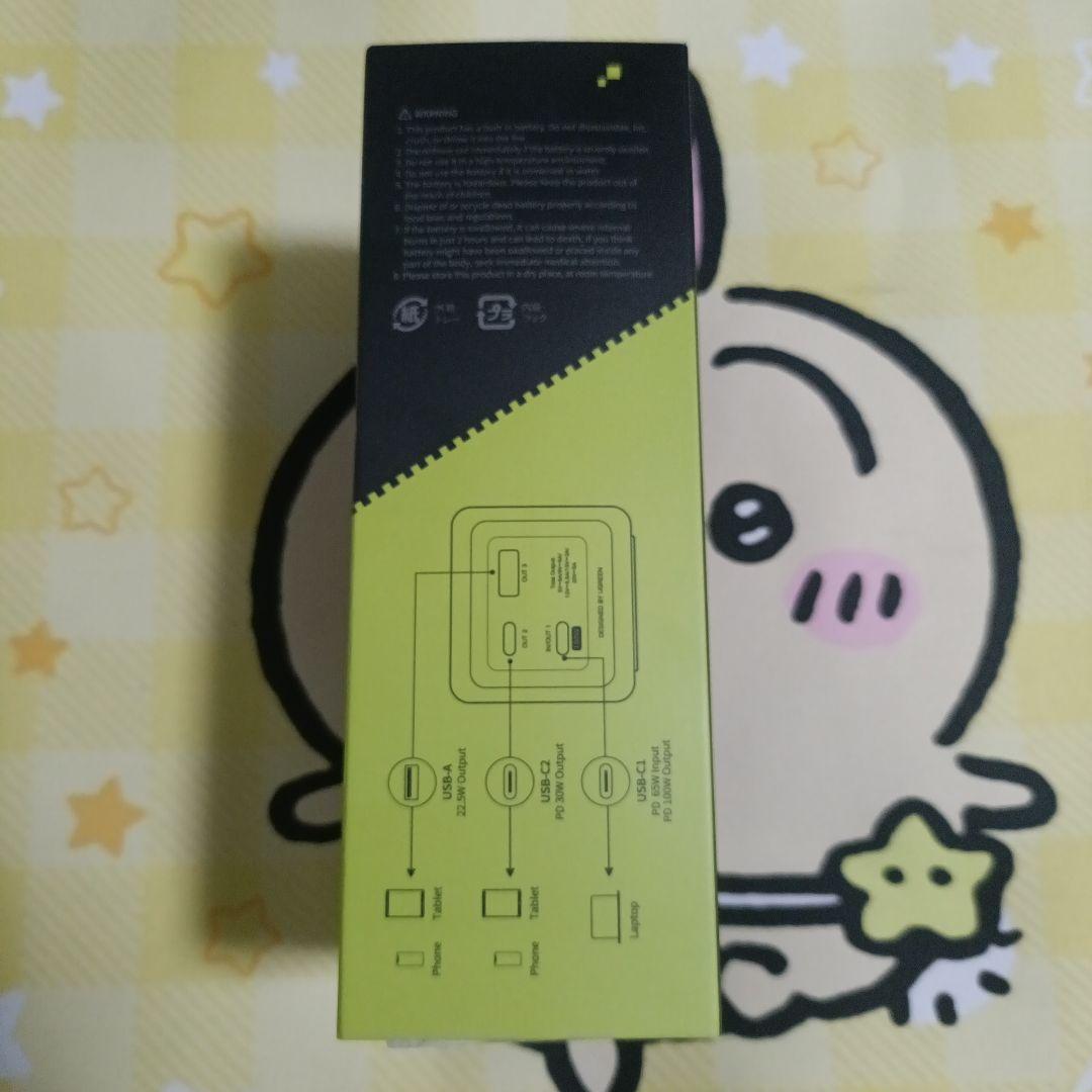 新品未開封品 UGREEN キィニチコラボモデル モバイルバッテリー 原神