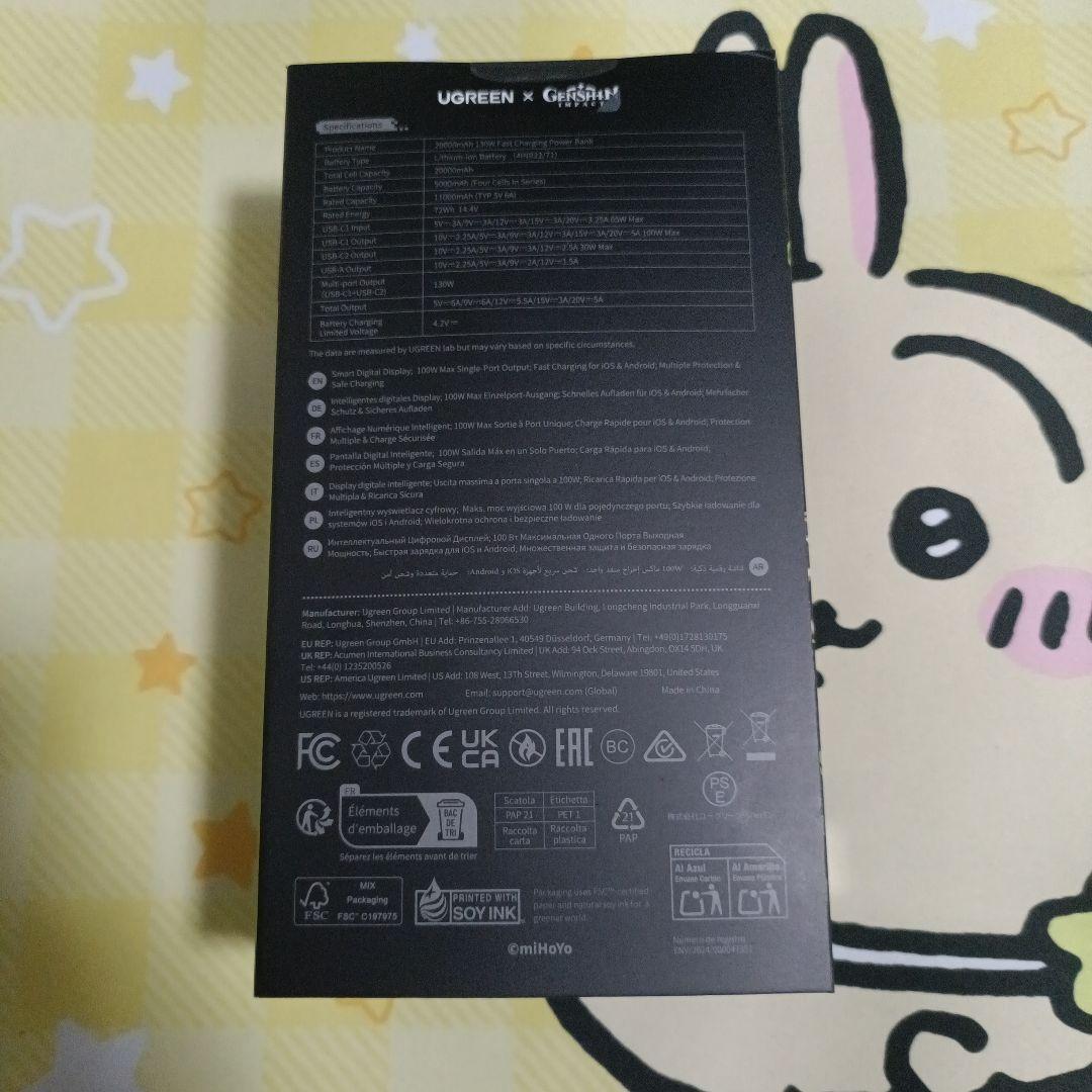 新品未開封品 UGREEN キィニチコラボモデル モバイルバッテリー 原神