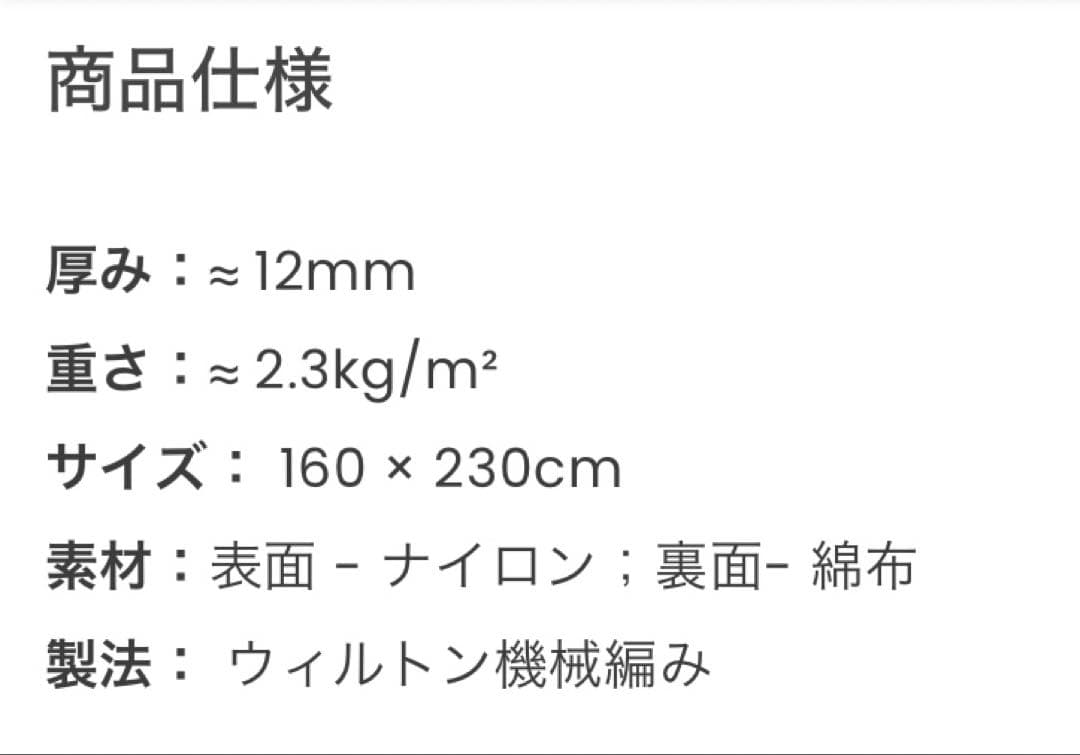 Shikimono 円形ラグ　高品質ポリプロピレン製ウィルトン織カーペット