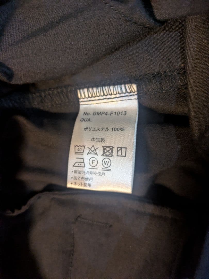 新品　GRAMICCI×Begin テーパードスラックスパンツ M　ブラック