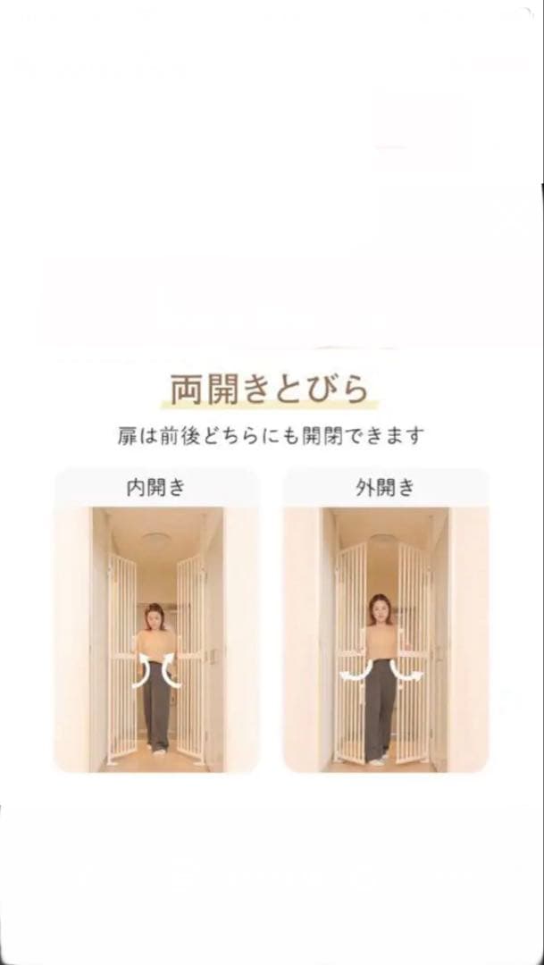 猫　脱走防止ゲート