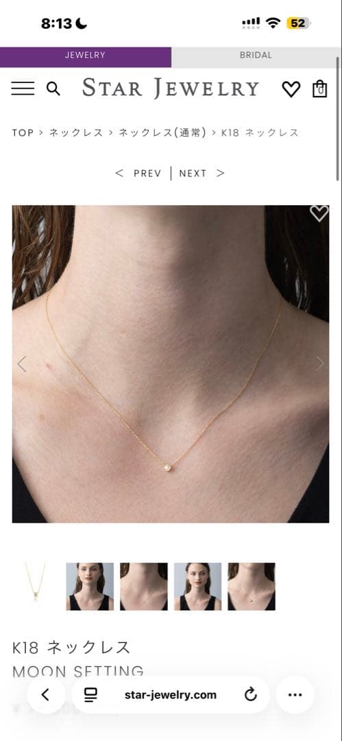 STAR JEWELRY moon setting ダイヤモンドネックレスK18