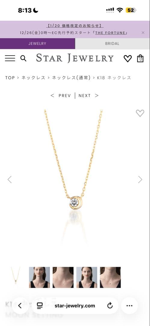 STAR JEWELRY moon setting ダイヤモンドネックレスK18