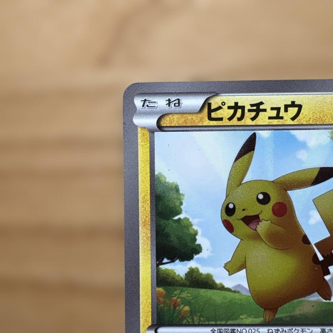 G*A様 ピカチュウ UR BW1 ホワイトコレクション 056/053