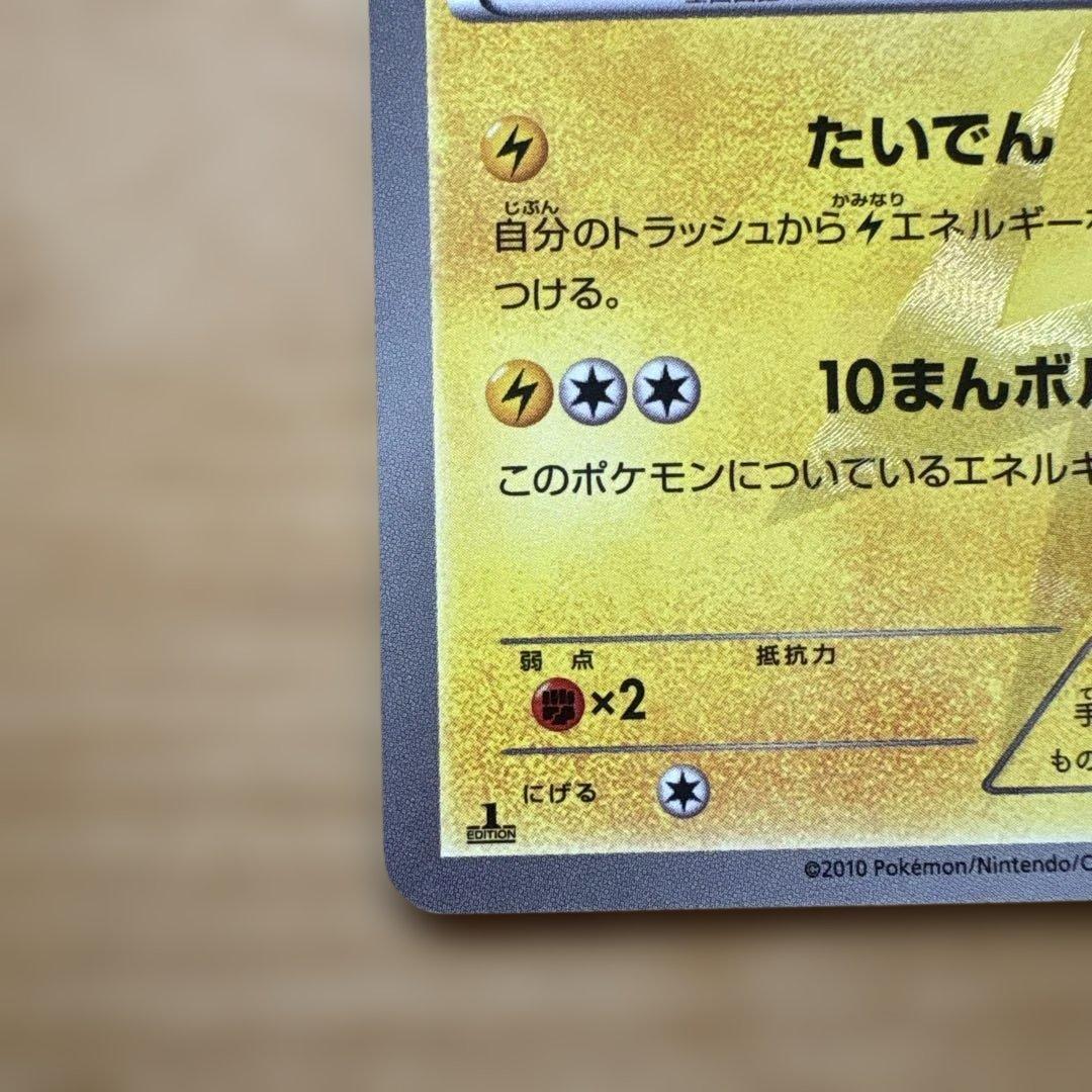 G*A様 ピカチュウ UR BW1 ホワイトコレクション 056/053