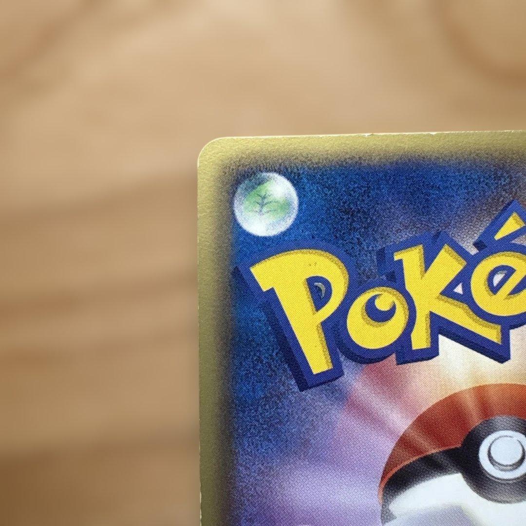 G*A様 ピカチュウ UR BW1 ホワイトコレクション 056/053