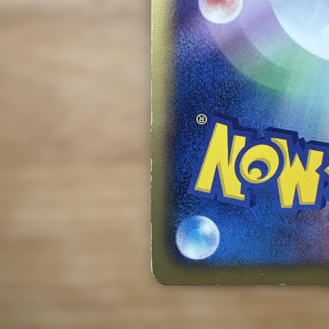 G*A様 ピカチュウ UR BW1 ホワイトコレクション 056/053