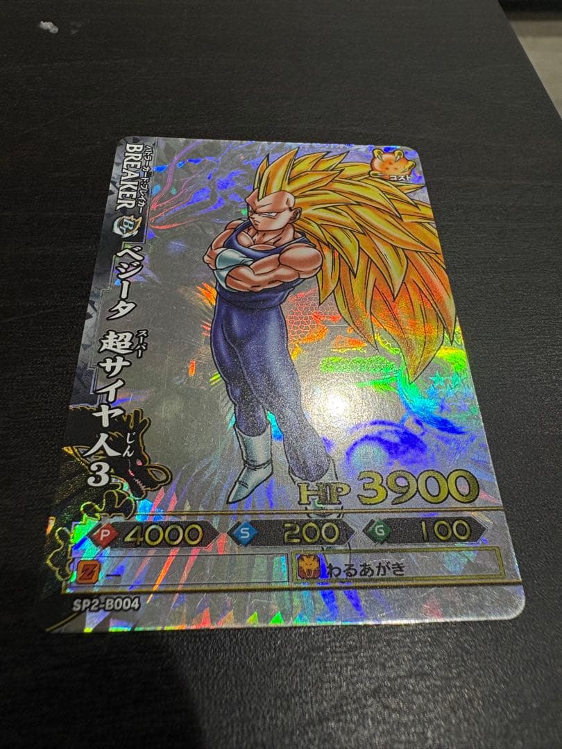 ドラゴンバトラーズ