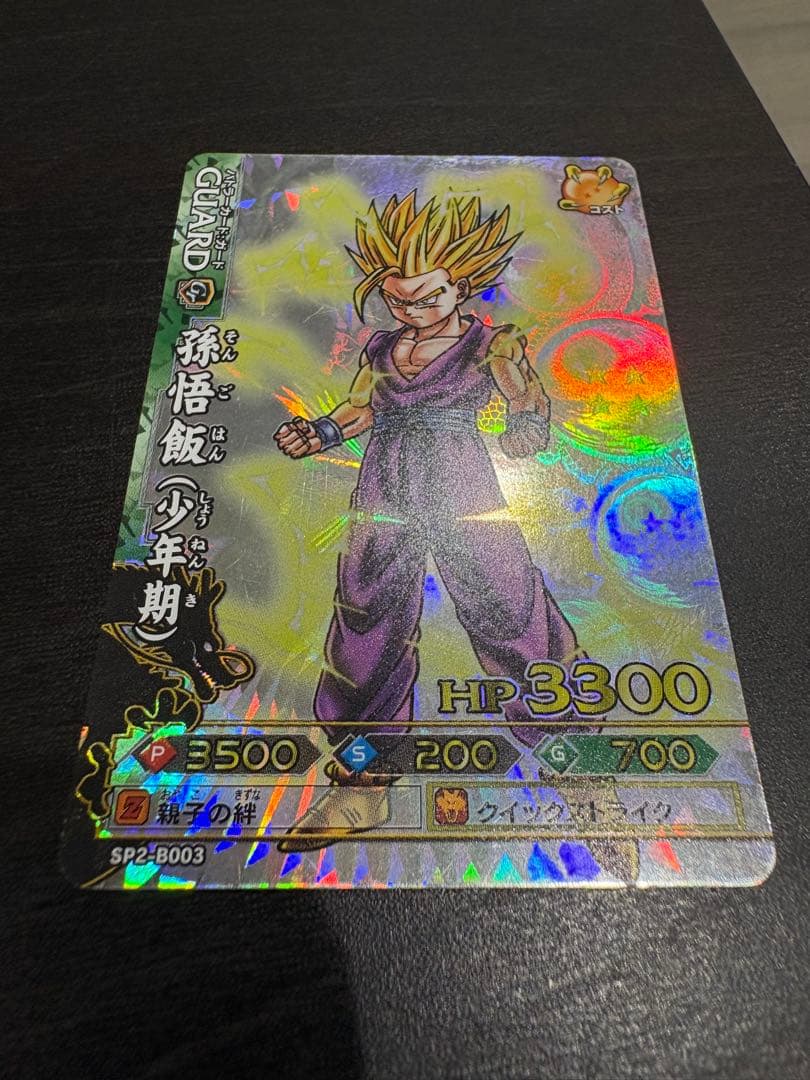 ドラゴンバトラーズ