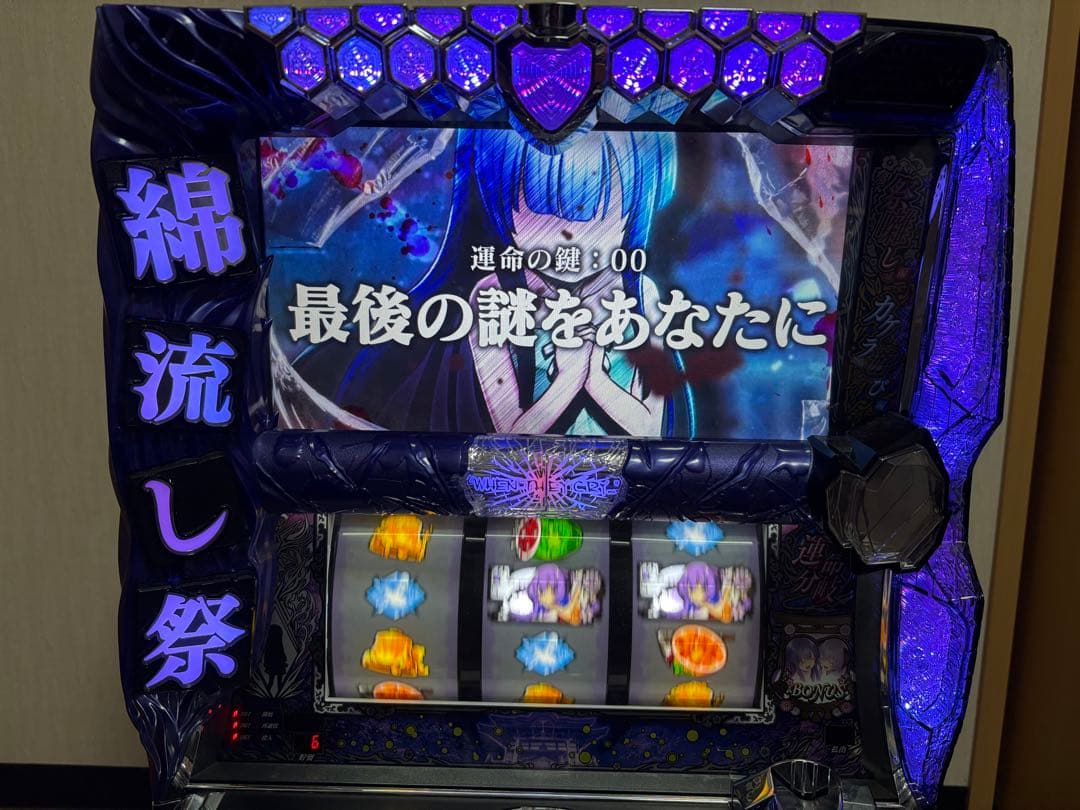 パチスロ　Ｓひぐらしなく頃に祭2カケラ遊び編ＬＳ