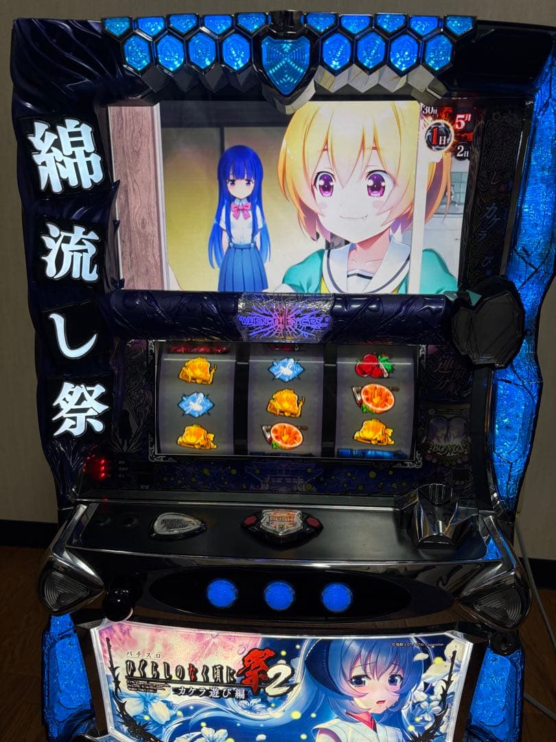 パチスロ　Ｓひぐらしなく頃に祭2カケラ遊び編ＬＳ