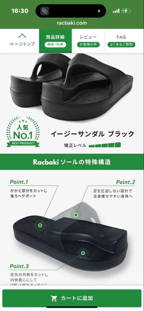 ⚠️ sana.i ⚠️Racbaki ラクバキ　足痩せ　矯正　姿勢　ブラック