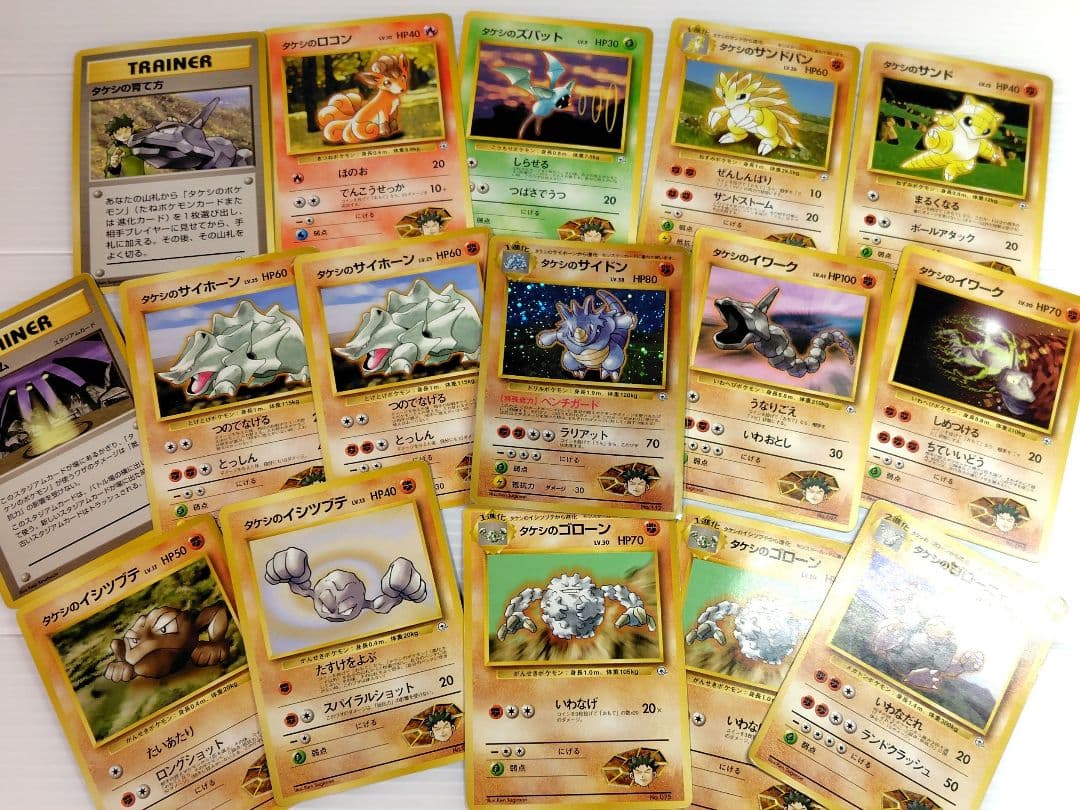 旧裏 20〜25年前★タケシデッキ タケシのサイドン 含む16枚 右下マーク無し