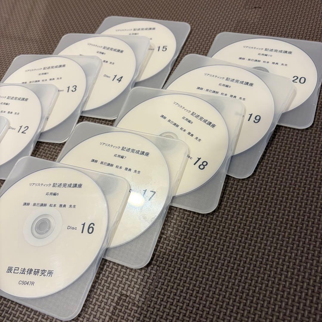 【2025年向け】リアリスティック司法書士　記述式（応用編）DVDセット