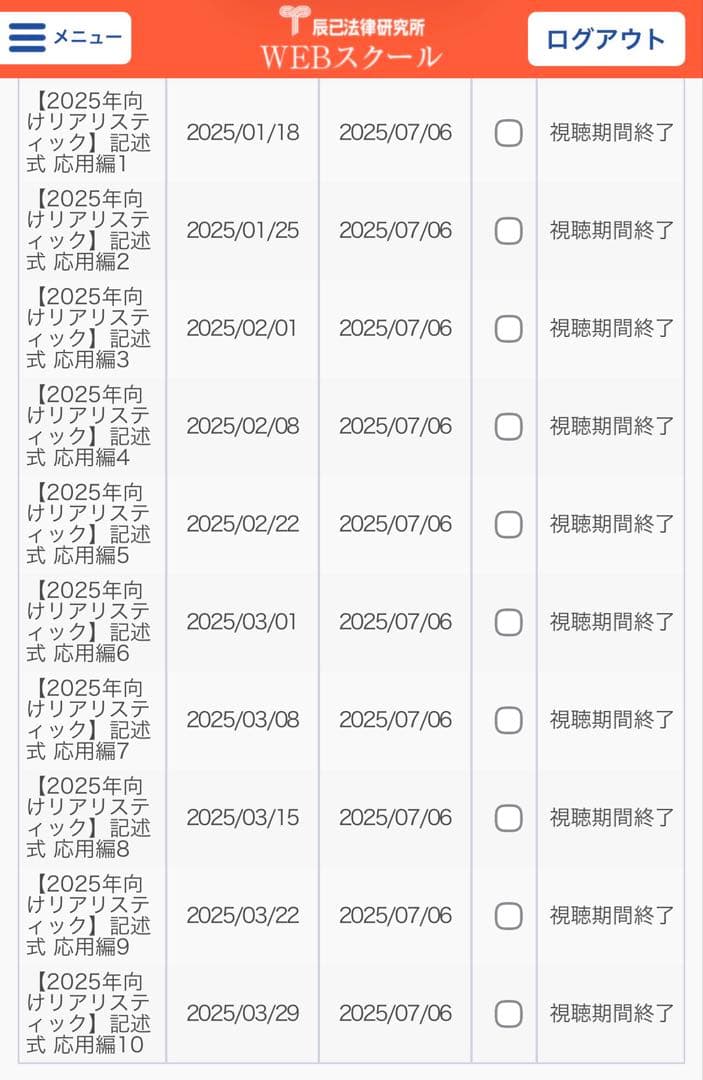【2025年向け】リアリスティック司法書士　記述式（応用編）DVDセット
