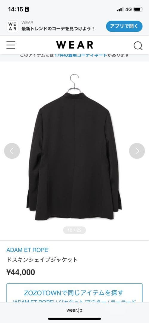 ADAM ET ROPE' ドスキンシェイプジャケット ブラック 38