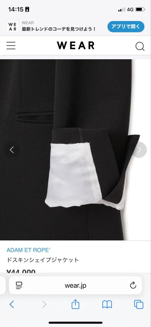 ADAM ET ROPE' ドスキンシェイプジャケット ブラック 38