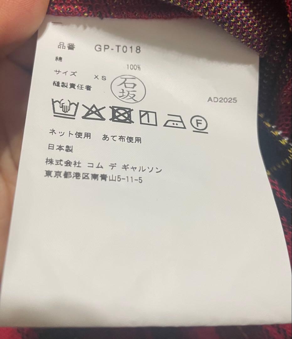 コムデギャルソン2025AW チェックパーカー　XS