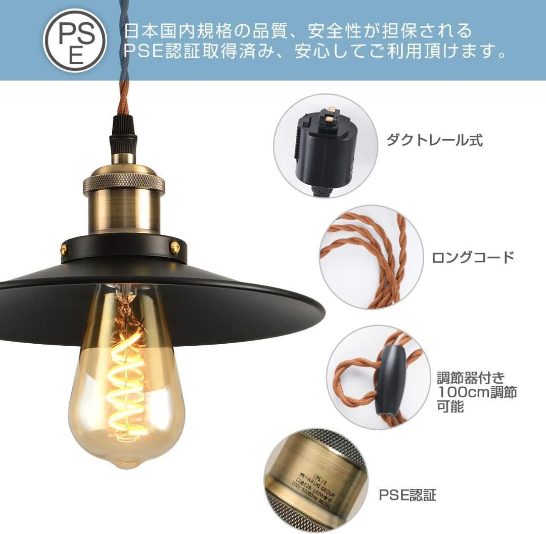 【M2208-120-90】ペンダントライト 3個セット レール式 直径22cm