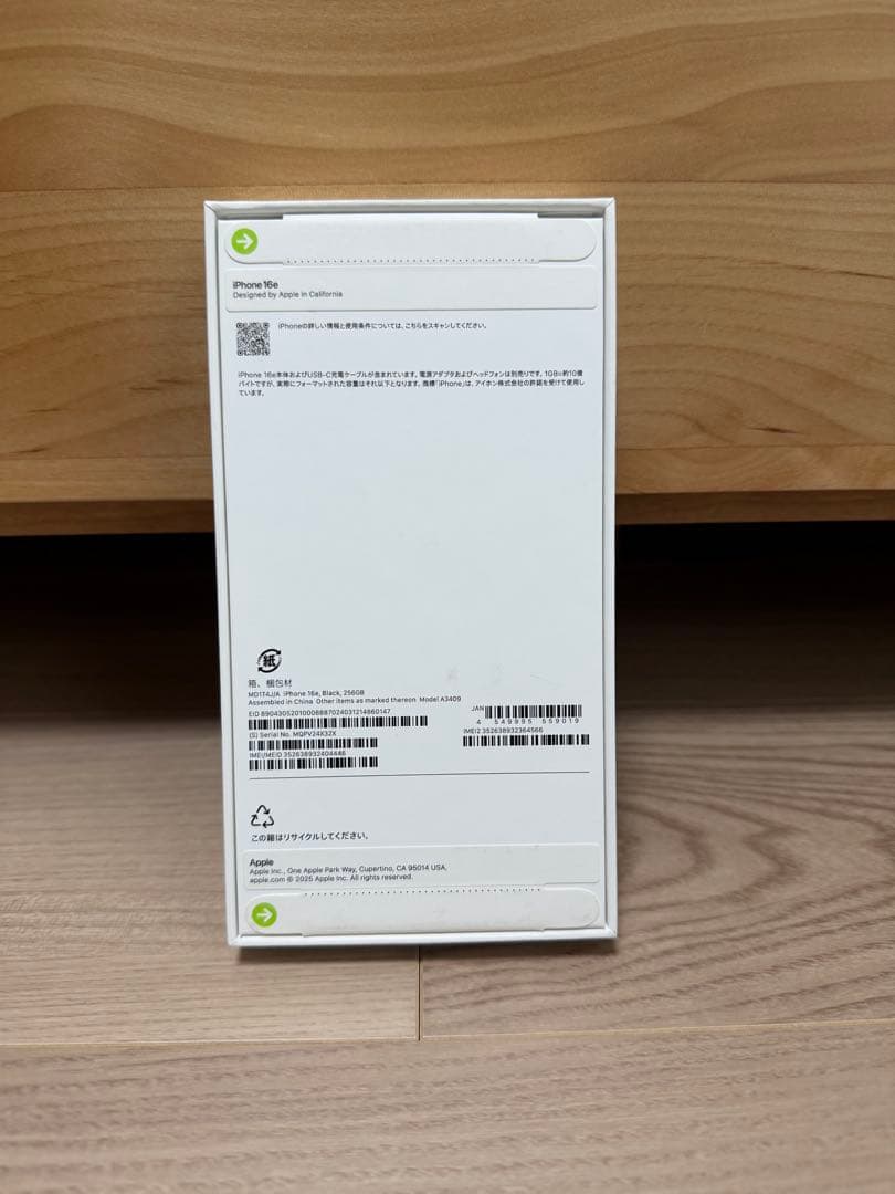 【未開封】iPhone16e ブラック 256GB