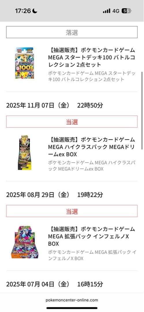 [シュリンク付き]ポケモンカード MEGAドリームex