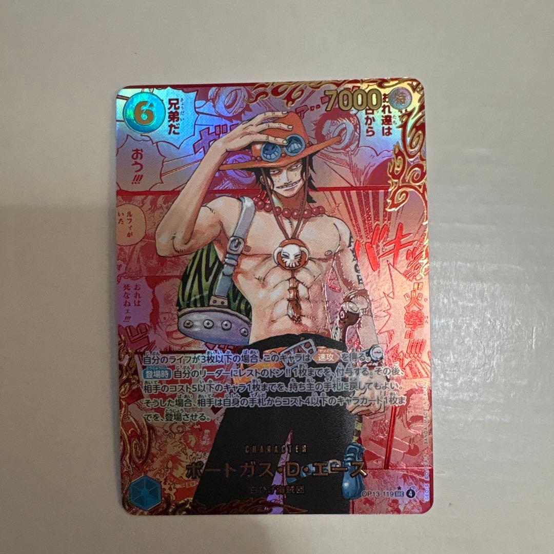 ポートガス・D・エース レッドコミパラ SEC