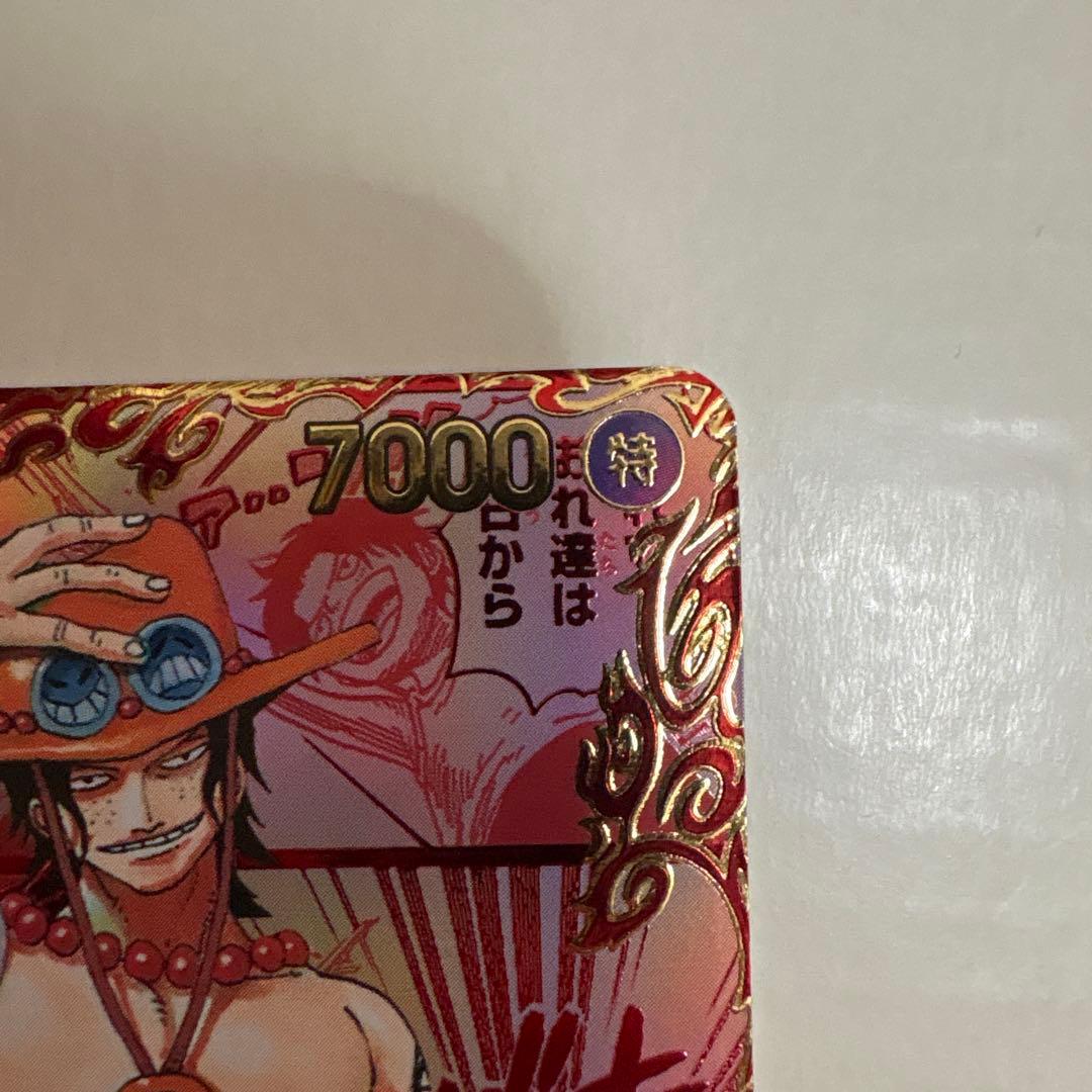 ポートガス・D・エース レッドコミパラ SEC