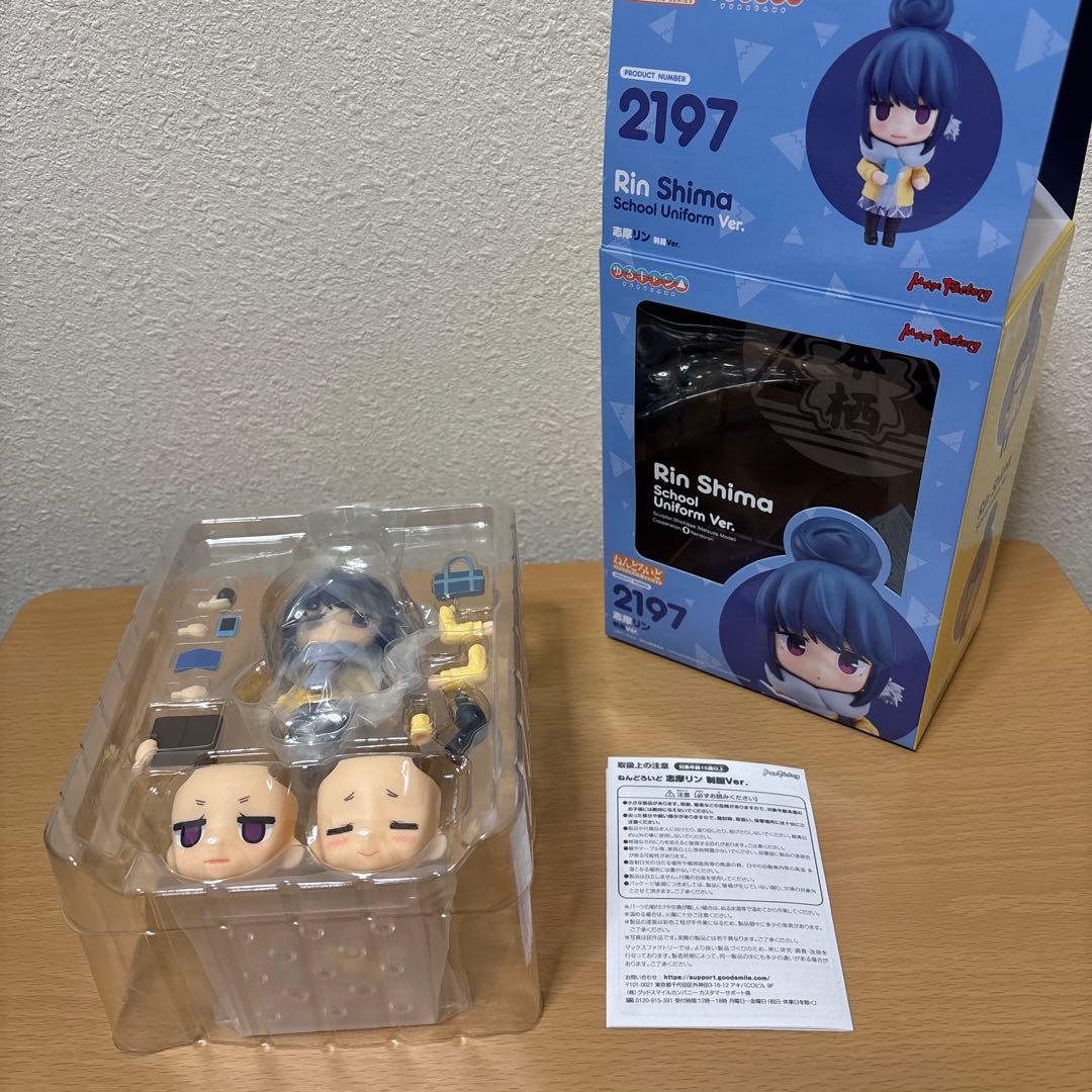 ねんどろいど 志摩リン 制服Ver. 「ゆるキャン△」