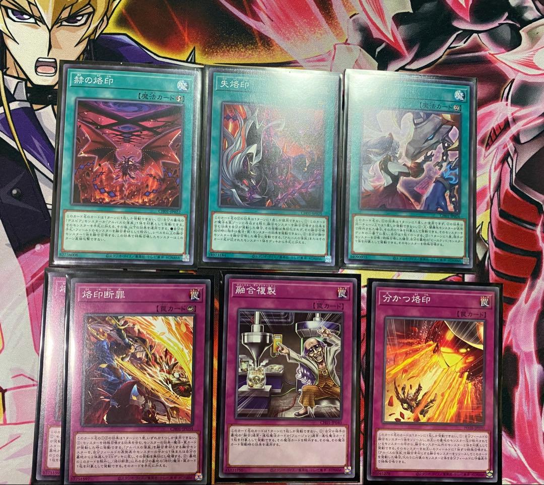 遊戯王　烙印デッキ本格構築　スリーブ付き　白の物語