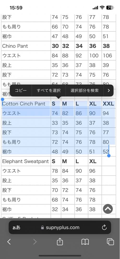 パンツ Supreme FW22 Cotton Cinch Pant Yellow S