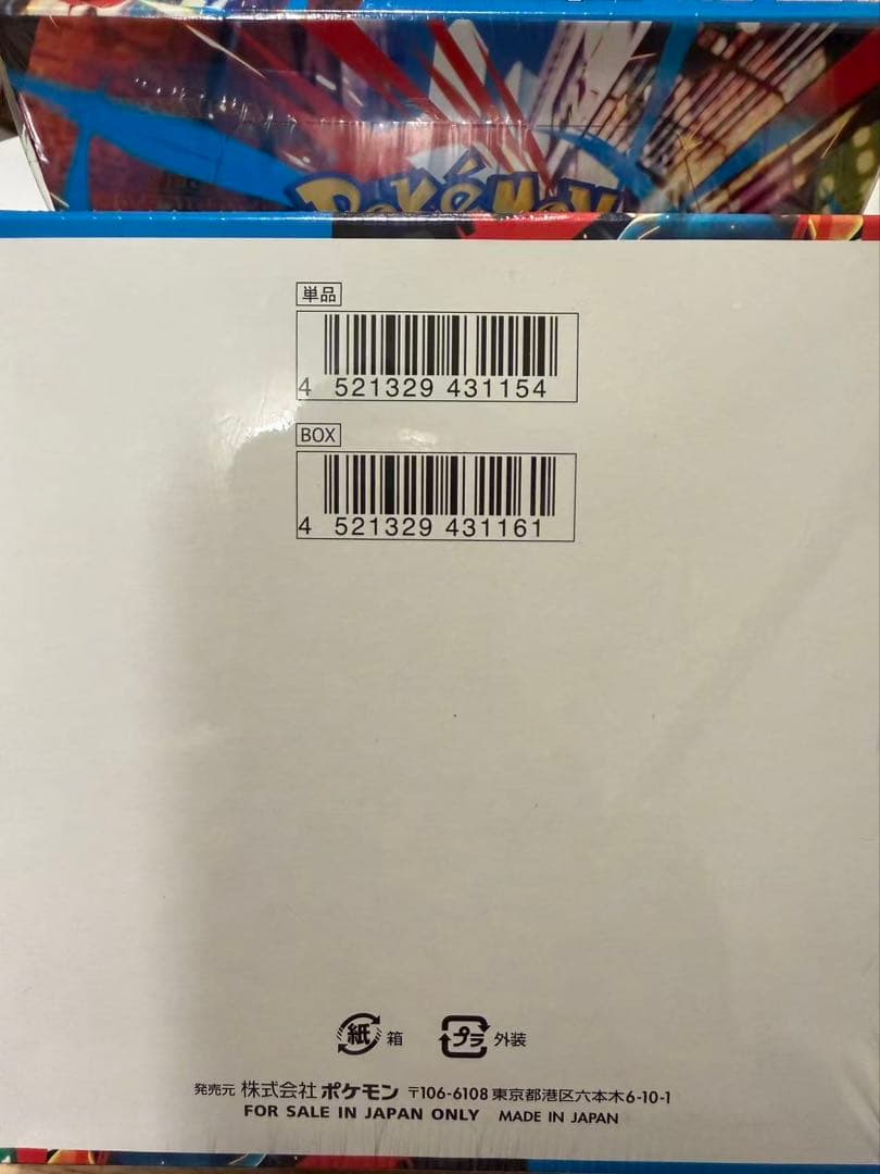 ポケモンカードゲーム MEGA 拡張パック メガブレイブ BOX