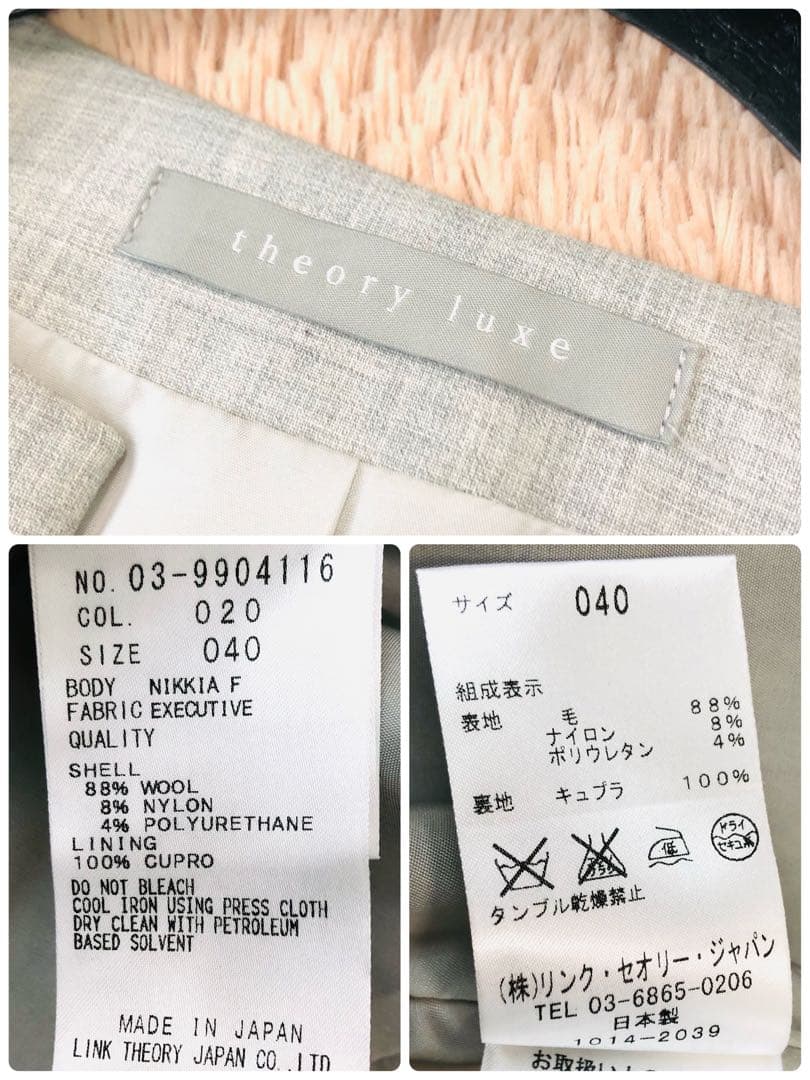 527 セオリーリュクス　エグゼクティブ　最高級　セットアップ　スーツ
