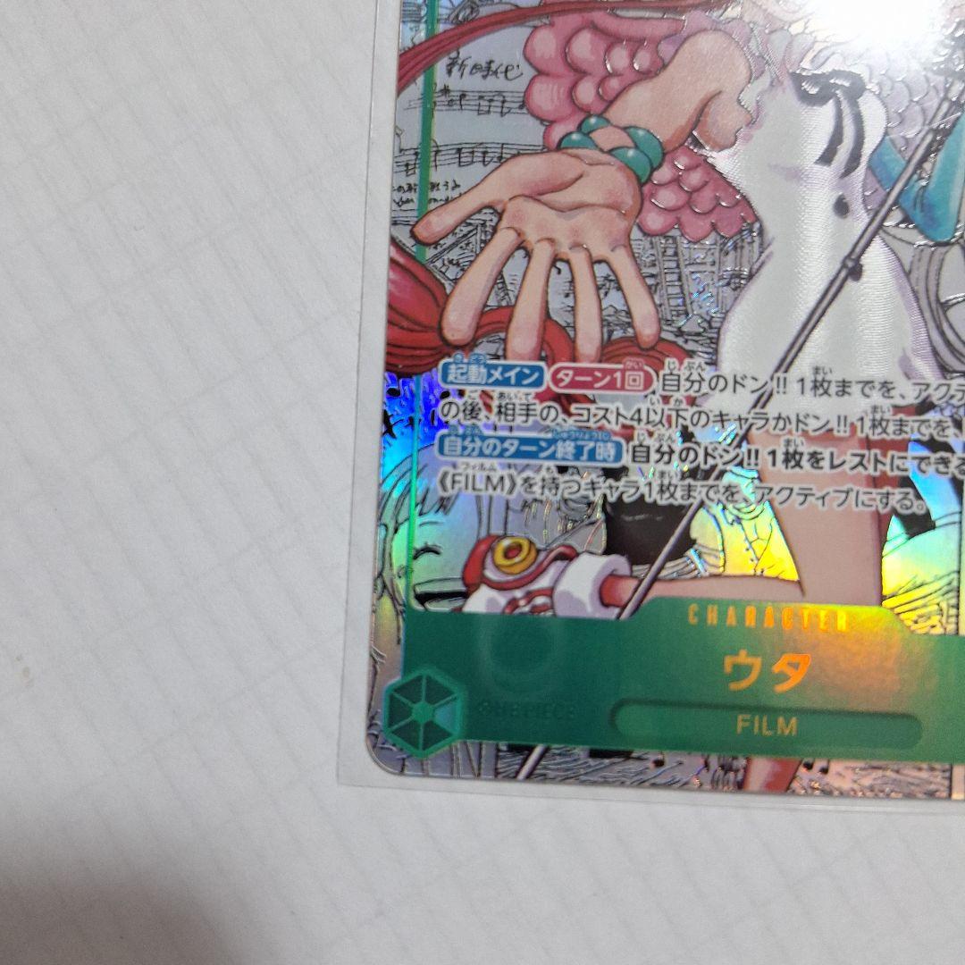 ワンピース カードゲーム ウタ FILM 8000