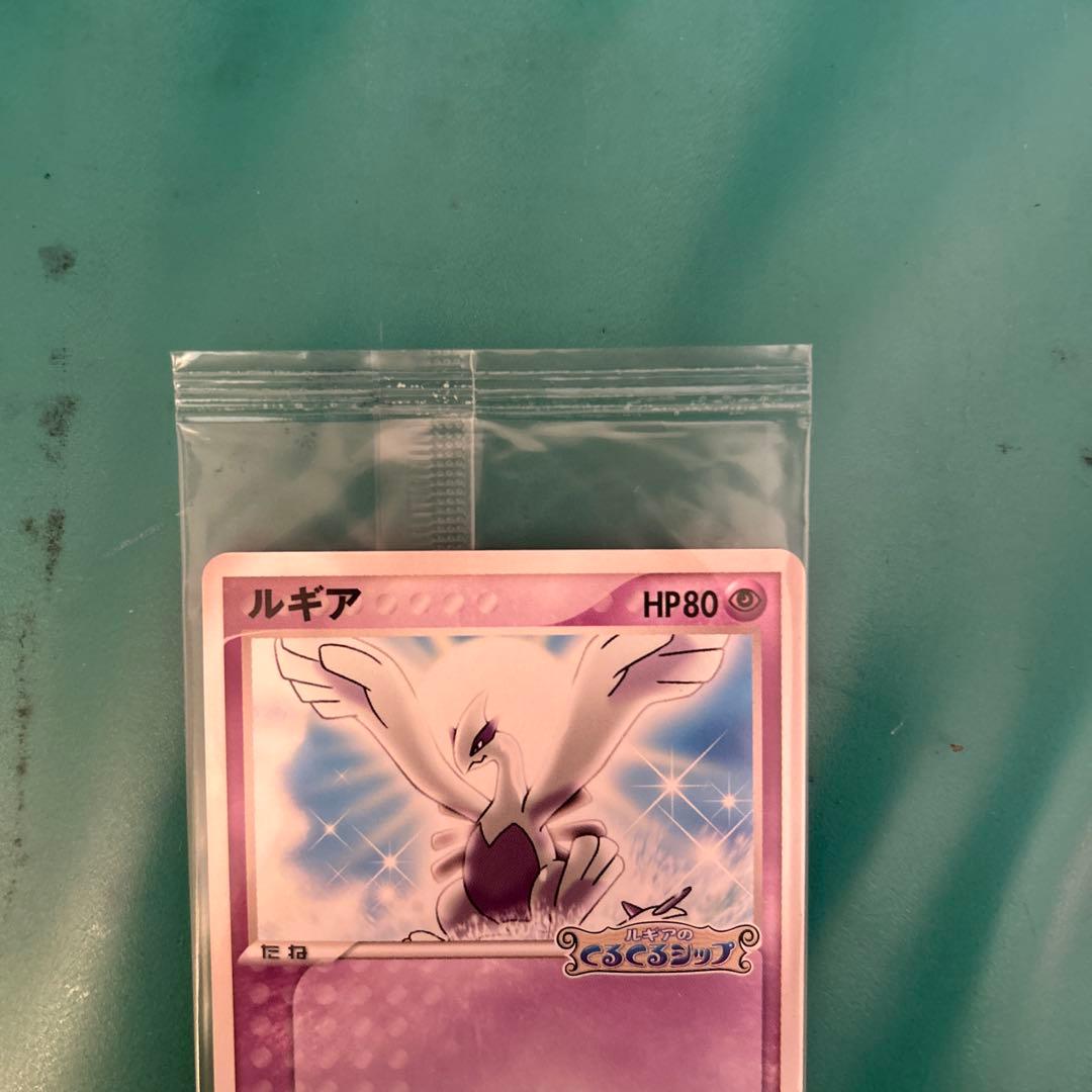 ポケパーク配布 ルギア 未開封 プロモ 052/PCG-P