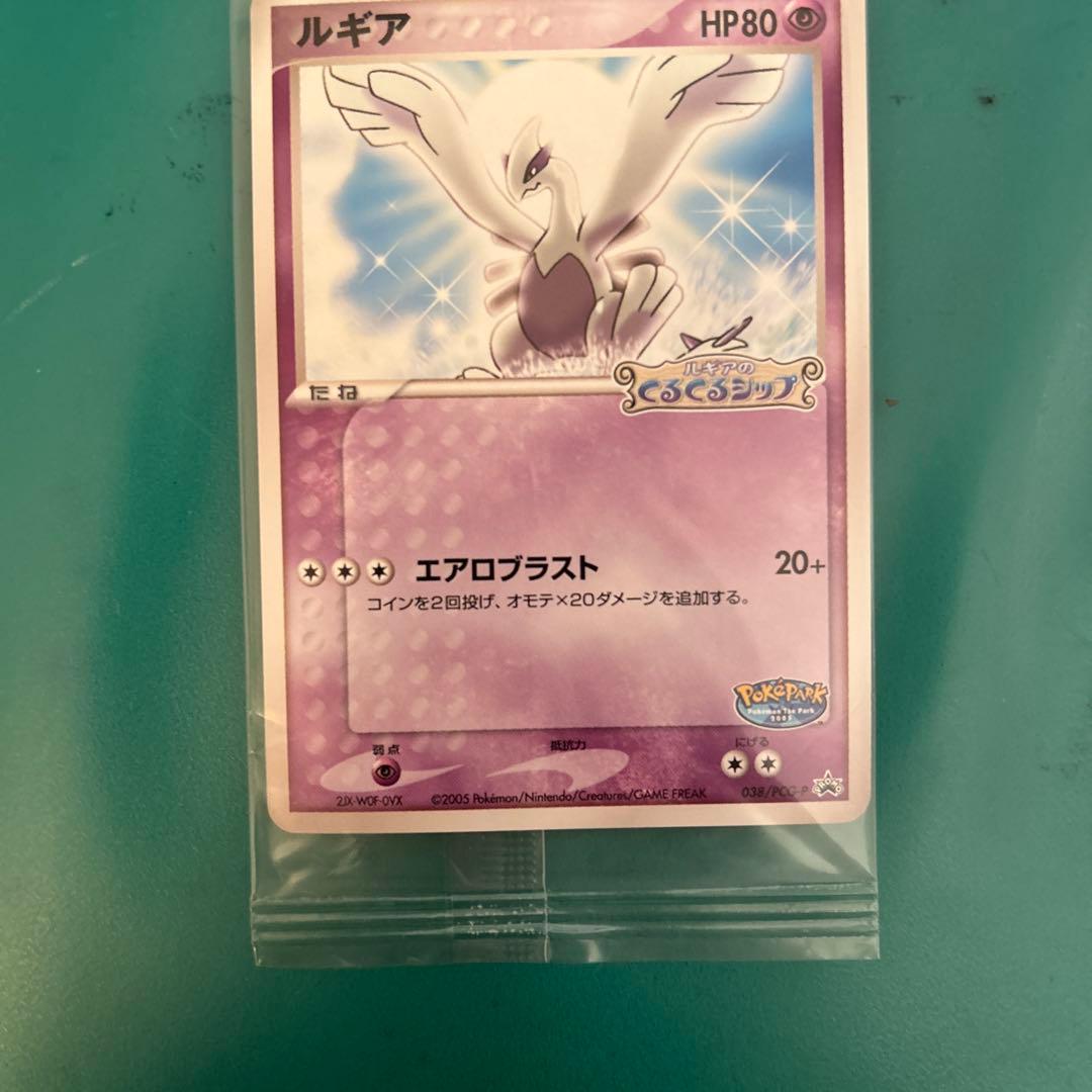 ポケパーク配布 ルギア 未開封 プロモ 052/PCG-P