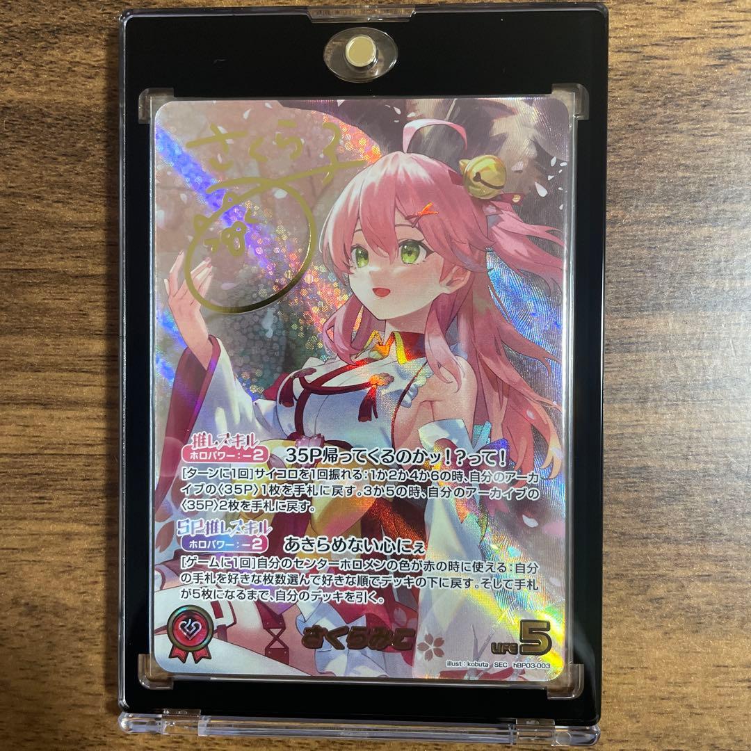 SEC さくらみこ(パラレル/サイン)