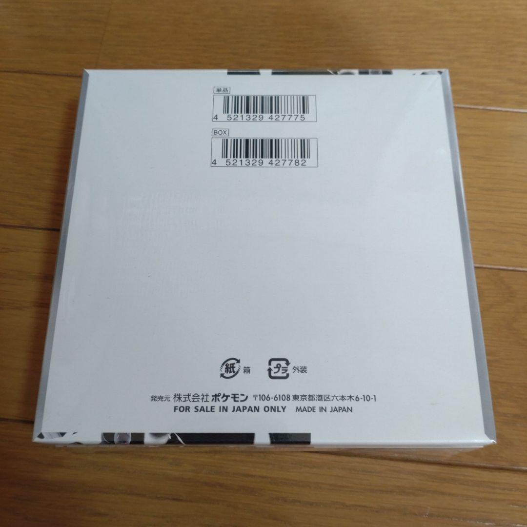 ポケモンカードゲーム ホワイトフレア BOX シュリンク付き