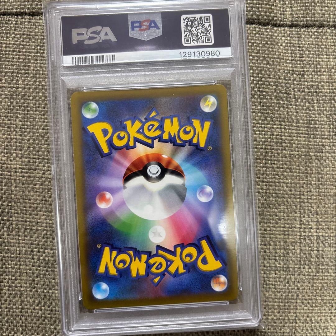 ス*ド様 テ*ー様 ピカチュウVMAX：コロコロコミック2022年1月発売号 P