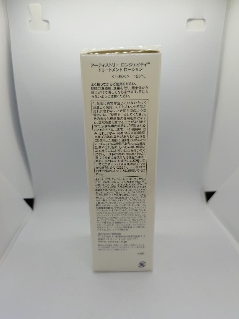 【在庫ラスト】ロンジェビティ（LX）ローション＋アイクリーム 【未使用品】