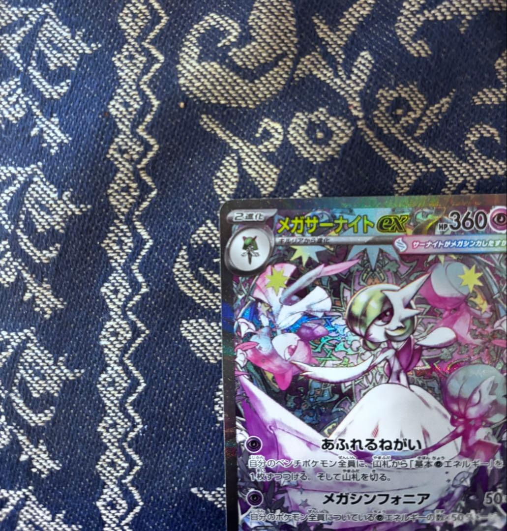 メガサーナイトex SAR マグネットカードローダー付き