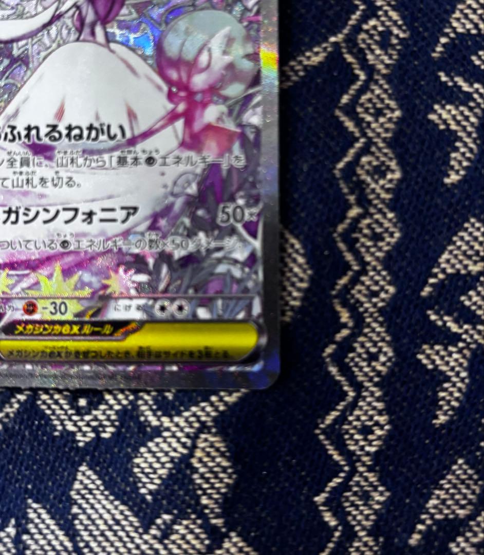 メガサーナイトex SAR マグネットカードローダー付き