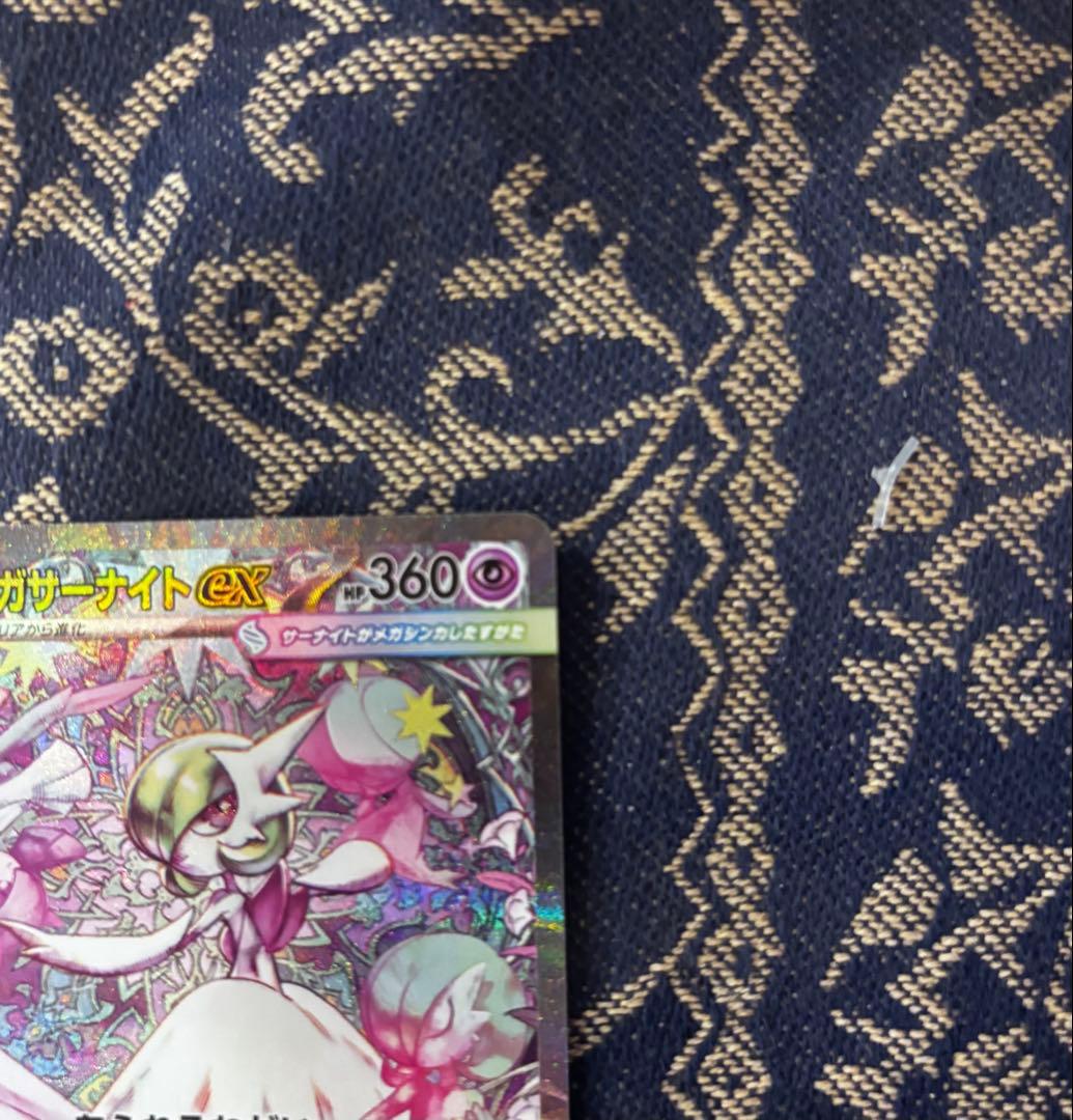 メガサーナイトex SAR マグネットカードローダー付き